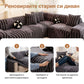 🛋️Husă moale din pluș, antiderapantă, pentru canapea 🧸